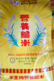 Rice King Med. Grain Brown Rice
